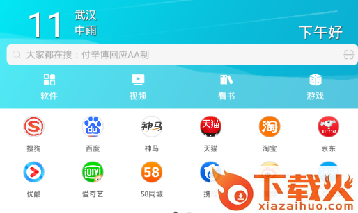 乐趣浏览器截图3