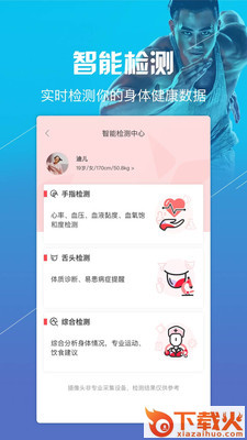 悦动圈跑步下载安装最新版截图2