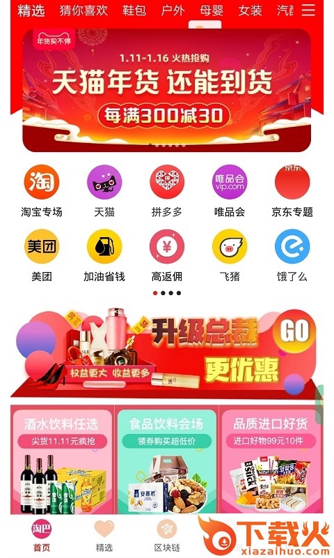 淘巴截图2