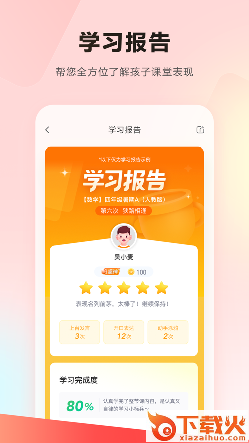 乐读app截图2