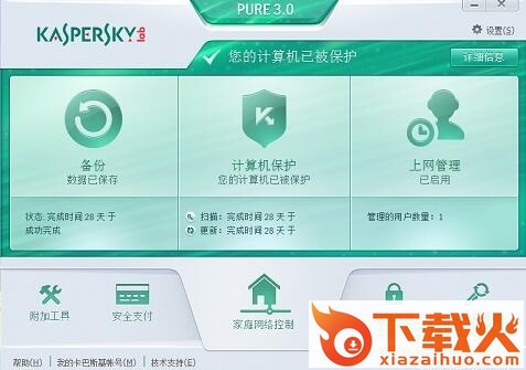 卡巴斯基2015无限试用激活补丁(Kaspersky Reset Trial) v15.11 最新版 截图2