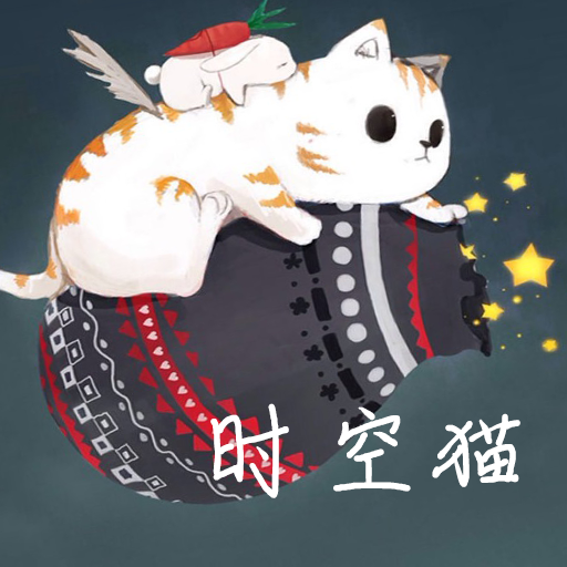 时空猫 v1.0.1 安卓版 时空猫 v1.0.1 安卓版
