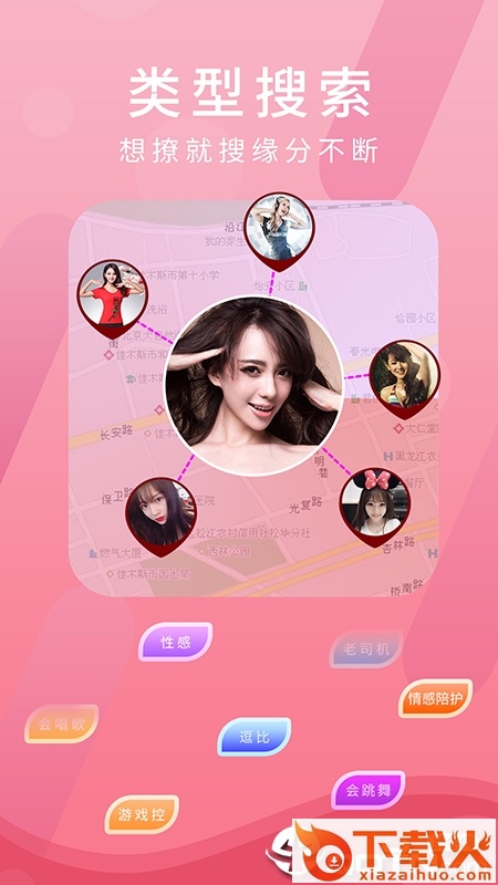 蜜友聊截图2