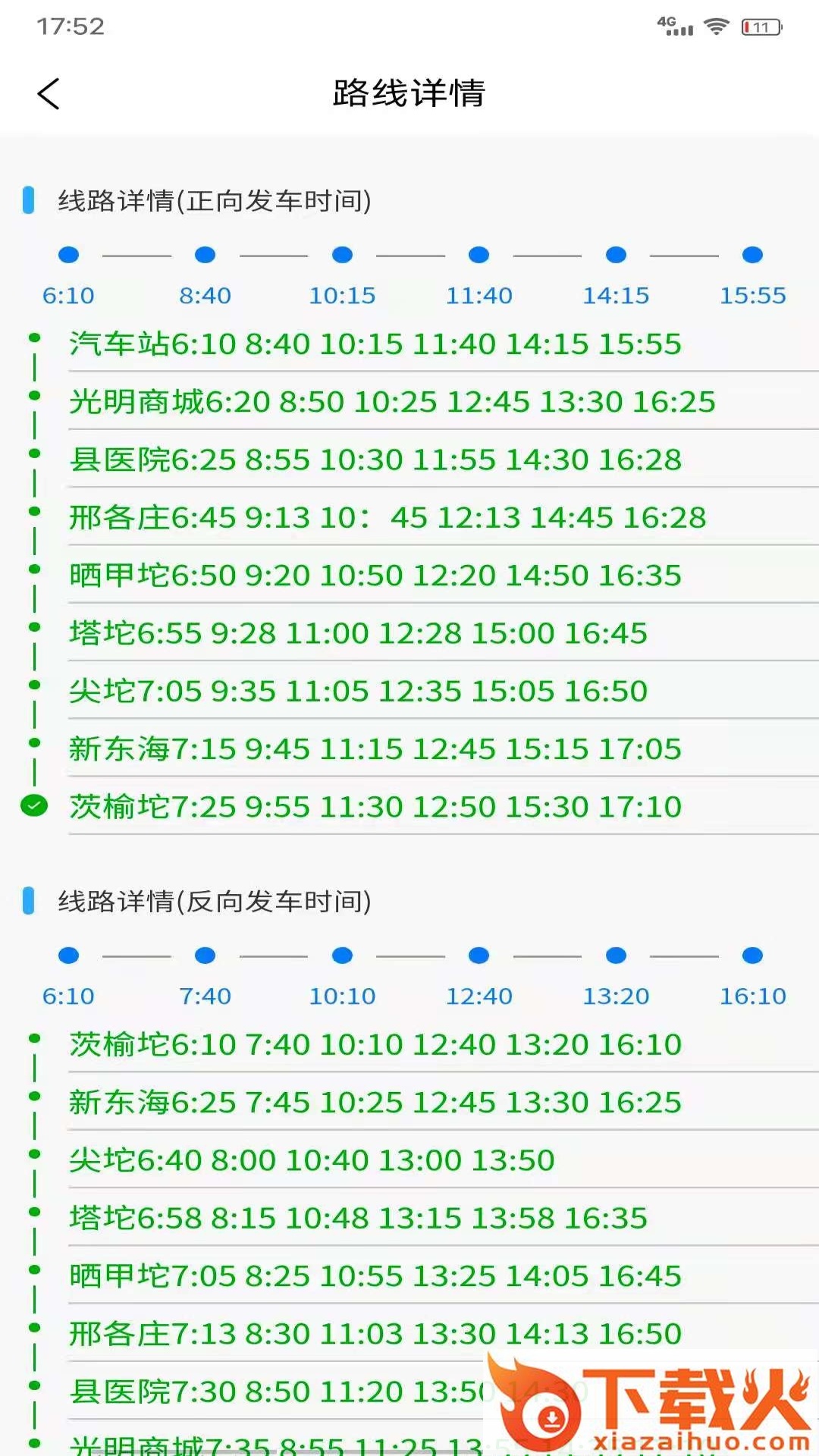 滦州行截图1