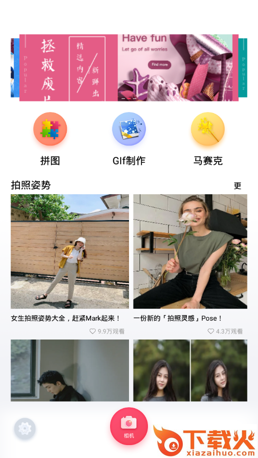 chic cam相机app截图2