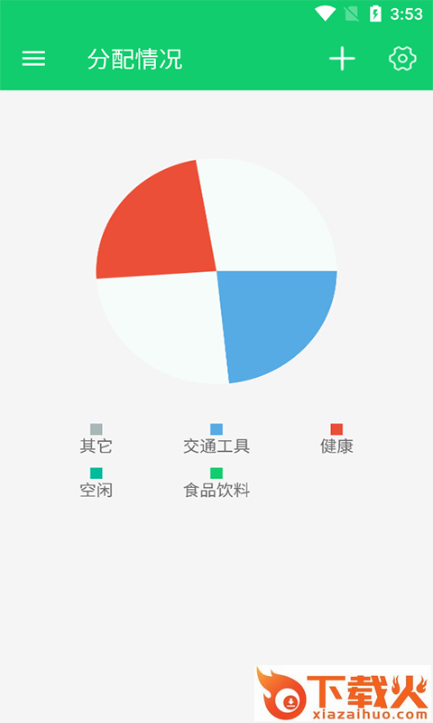 斯绅账簿截图1