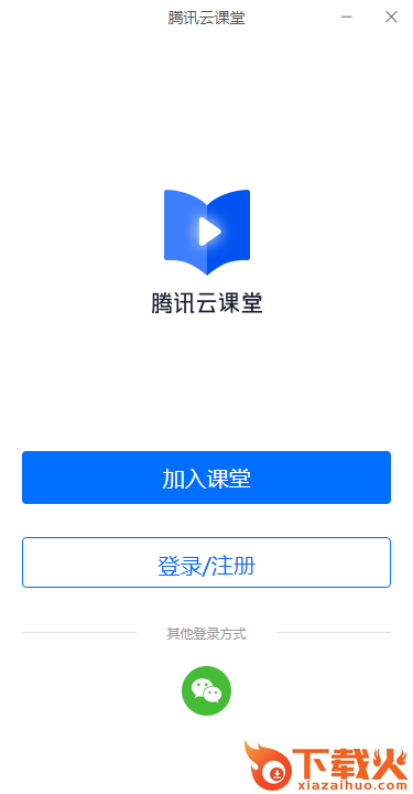 腾讯云课堂电脑客户端 v1.5.0.431 pc版 截图1