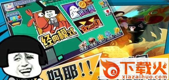 战斗吧表情帝手游 v1.0 安卓版截图1