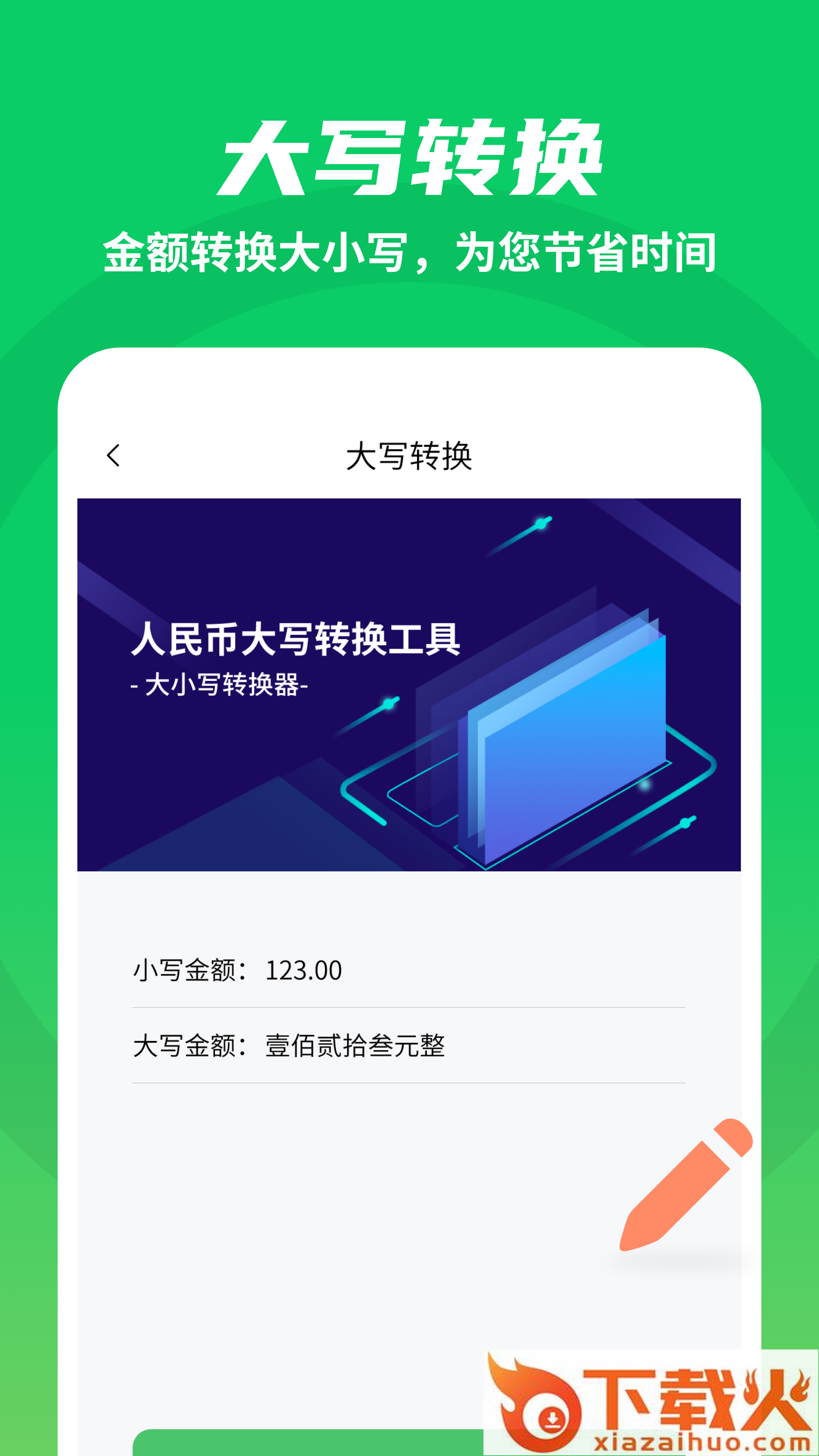 假装来电大师app截图2