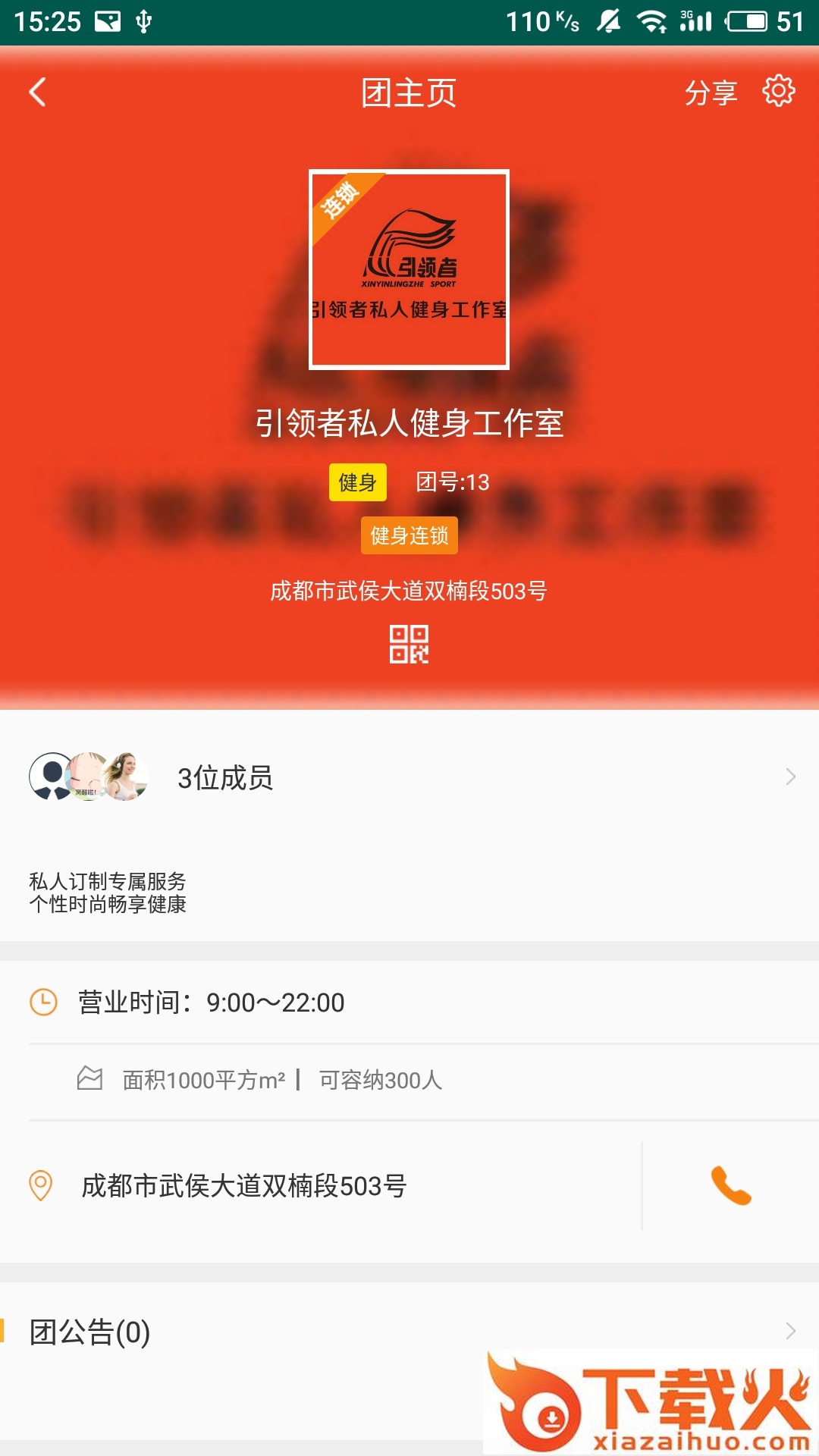 脉脉答截图2