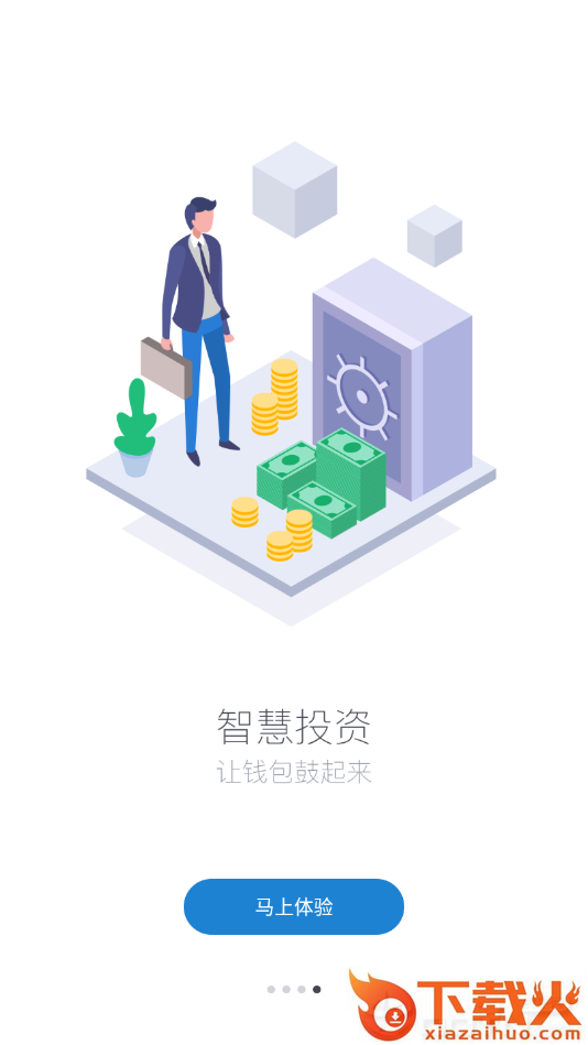 智选全球截图2
