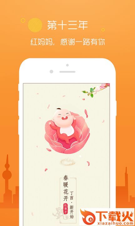 苏宁红孩子app v84.0 安卓版截图1