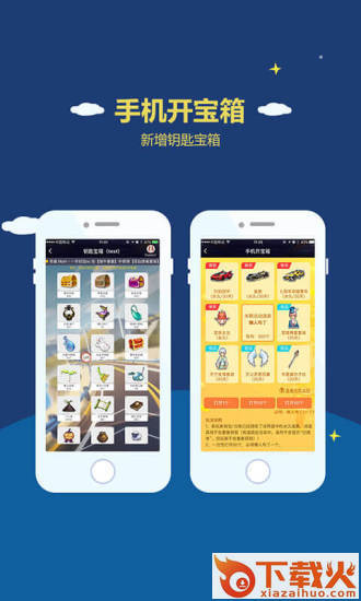 qq掌上飞车手游助手官方版下载截图2