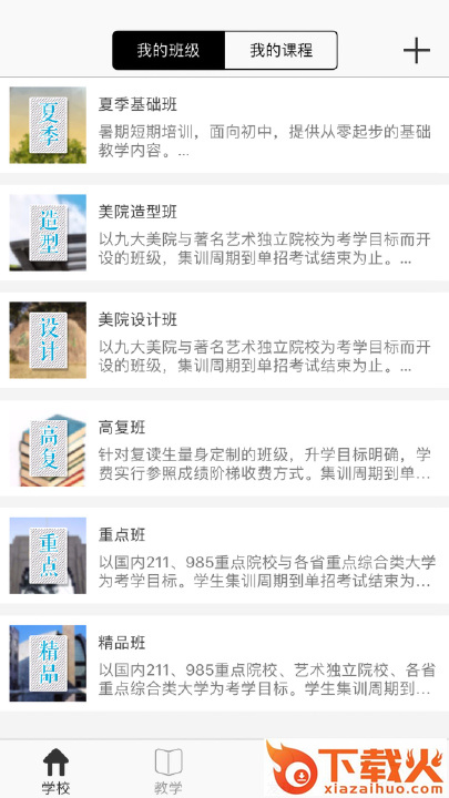 元素之渊手游截图1