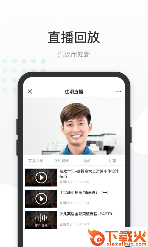 有赞课堂助手截图2