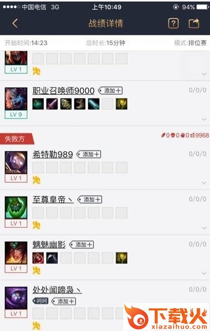 英雄联盟炸房软件 v2017.4 最新免费版 截图1