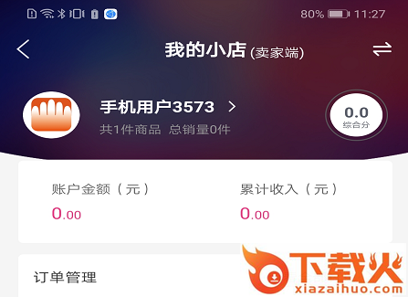博手短视频截图3