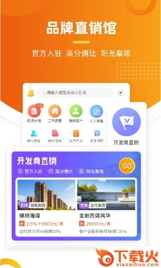 多多卖房下载app截图2