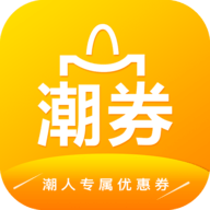 潮券app官方下载-潮券v1.0.4 安卓版