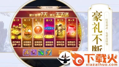 永恒仙主手游截图1