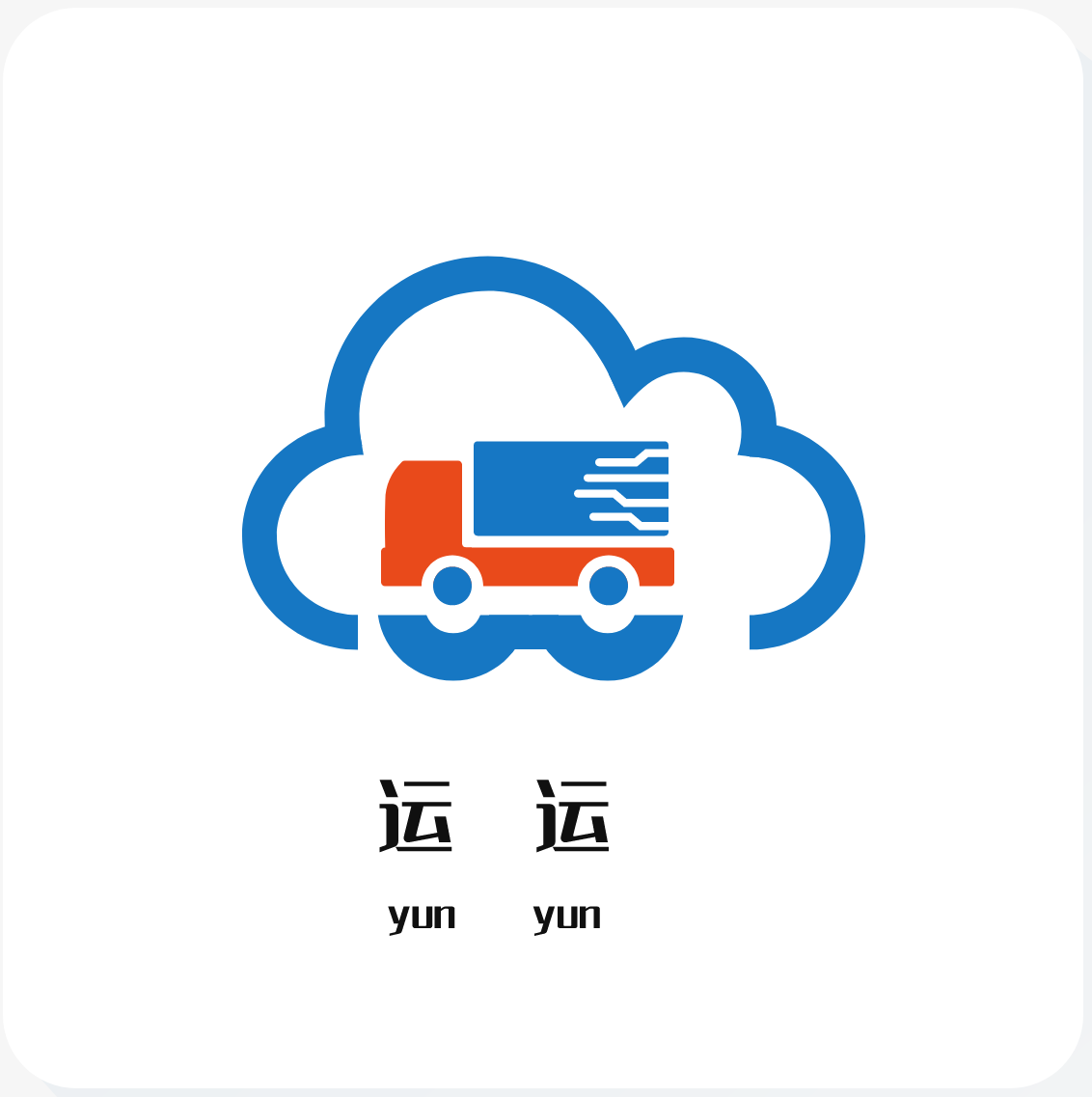 运运app下载-运运appv1.5.4 安卓版
