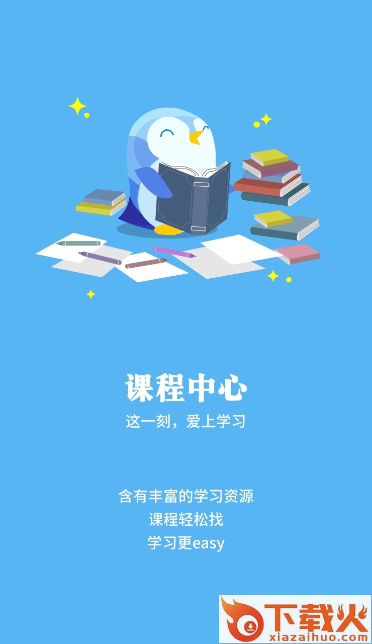 广本趣学app截图1