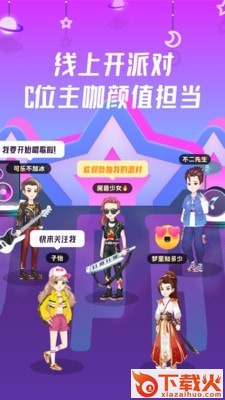 同桌派对app截图1