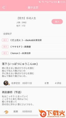 今川教育截图1