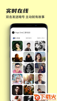 街头暗号 v1.0.0 官方版截图2