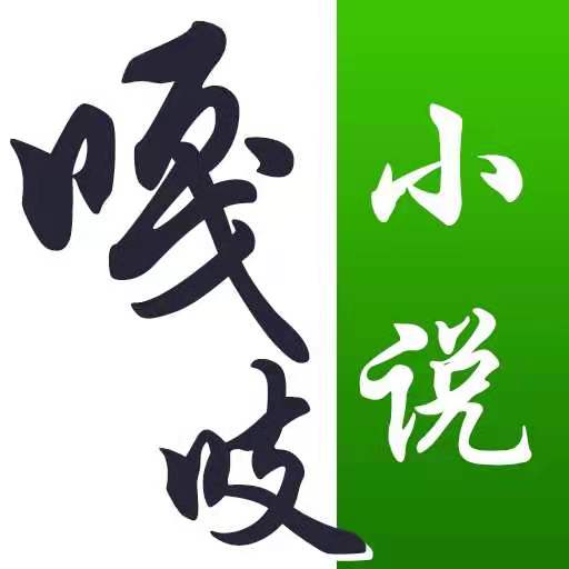 嘎吱小说app下载-嘎吱小说v1.1.5 安卓版