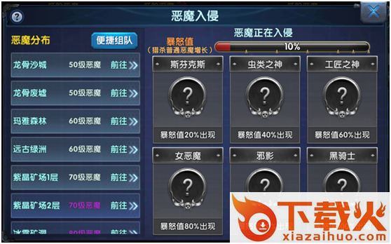 幻域战魂截图3
