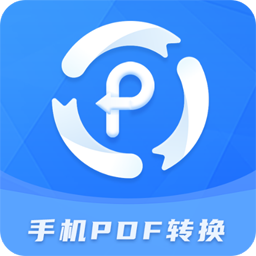 手机PDF转换器app下载-手机PDF转换器v2.1.3 安卓版