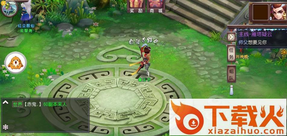 梦缥缈截图1