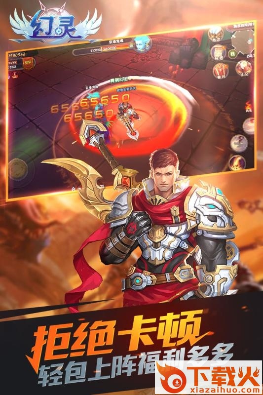 幻灵pc版 最新版 截图1