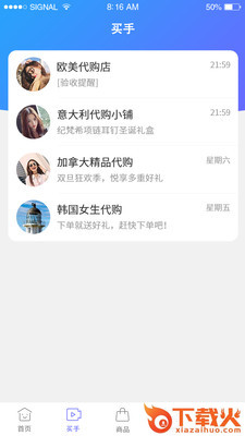 新视购截图1