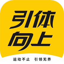 引体向上app v2.6 安卓版