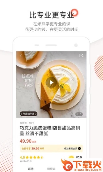 米熊App截图1