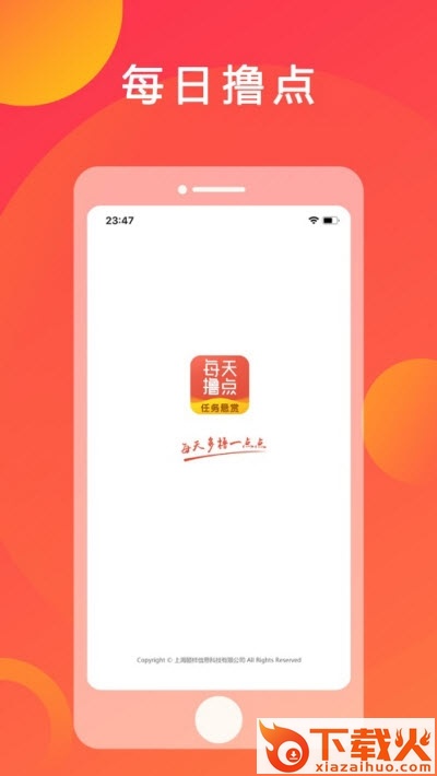 每天撸点截图1