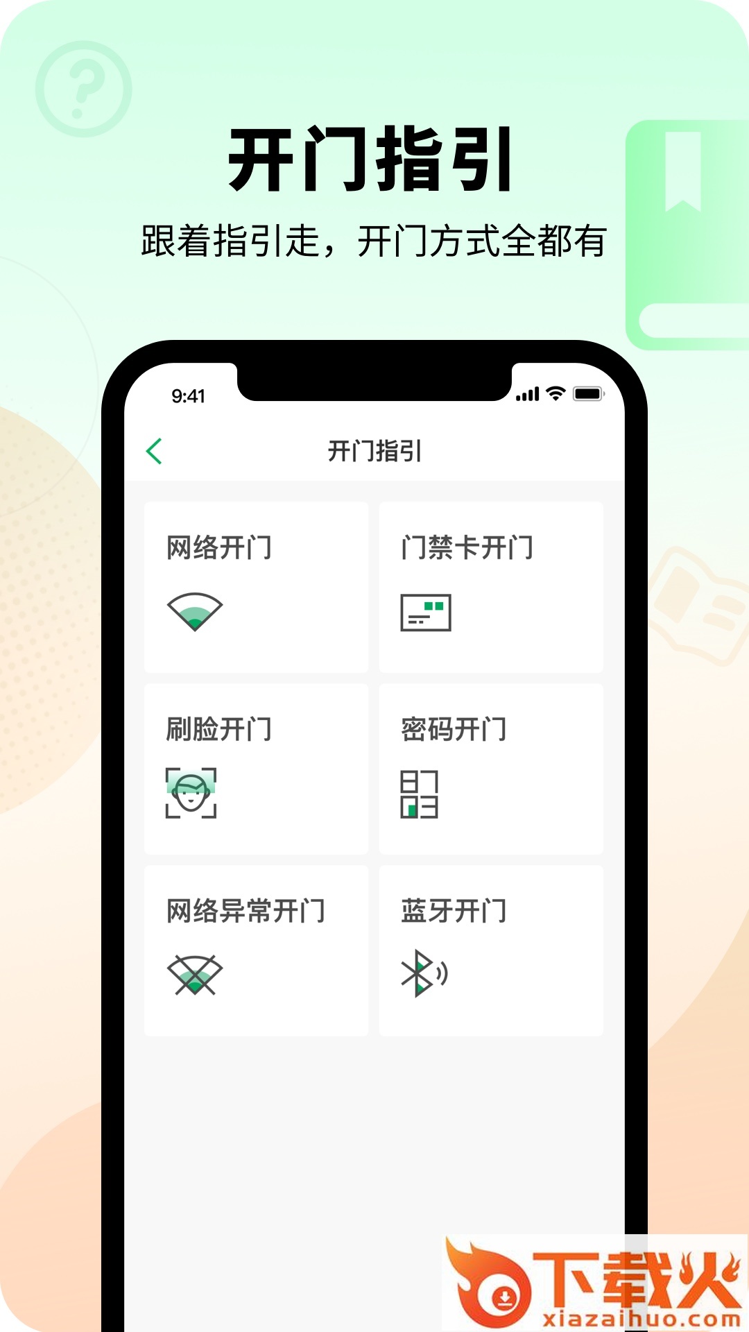 智慧光明app截图1