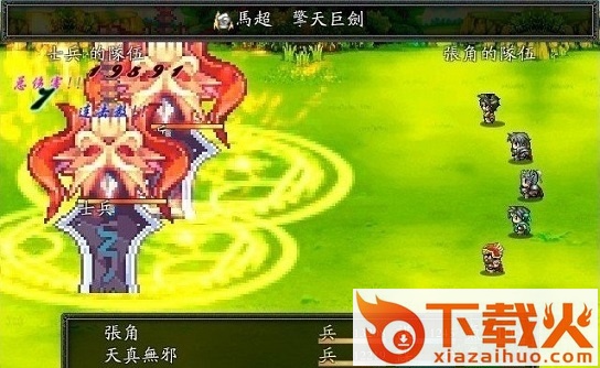 吞食天地2重制豪华版 简体中文硬盘版 截图1