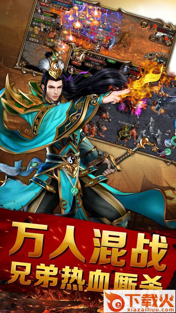 屠龙血路截图2