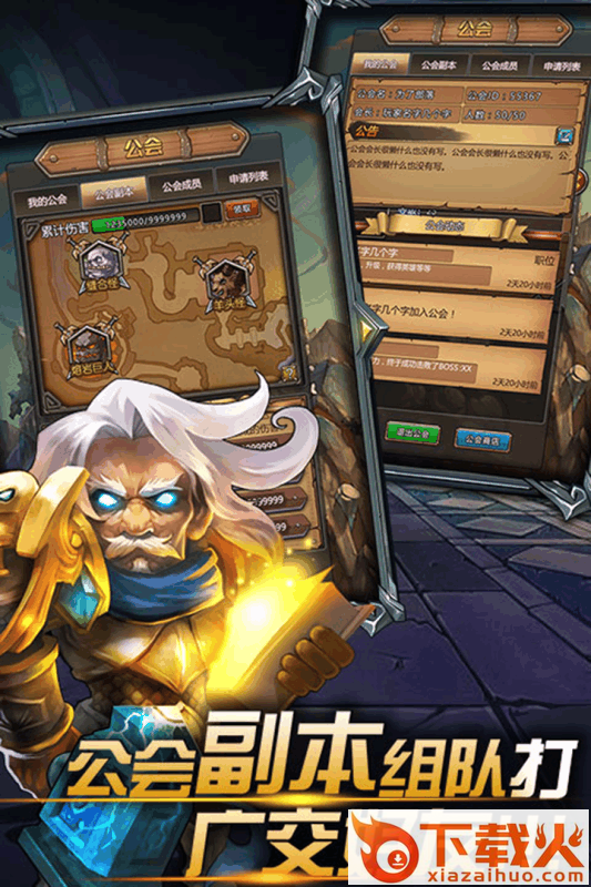 燃烧吧火焰九游版截图2