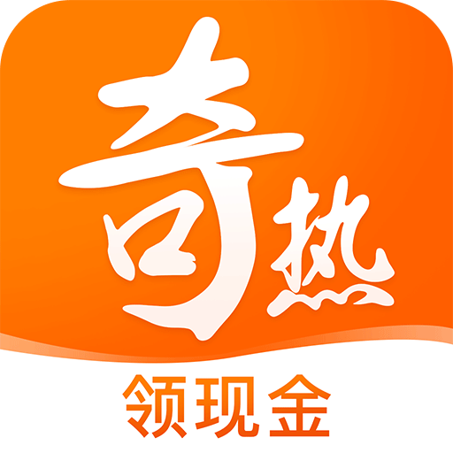 奇热小说APP下载-奇热小说v5.2.9 安卓版
