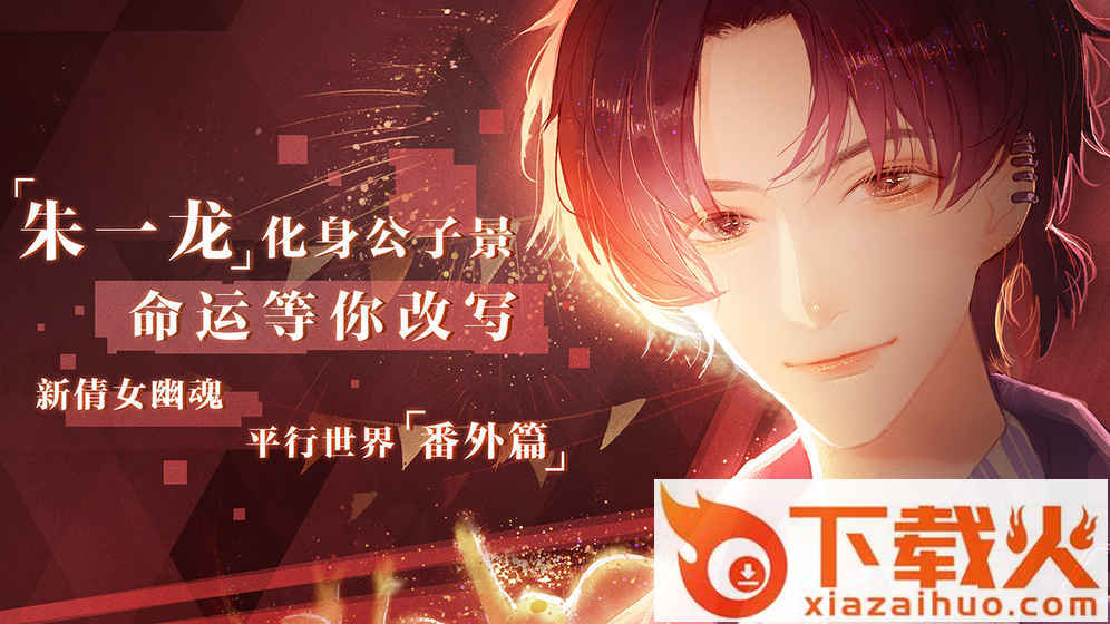 失忆偶像出道中网易版截图1