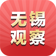 无锡观察app下载 v4.1.0 最新版