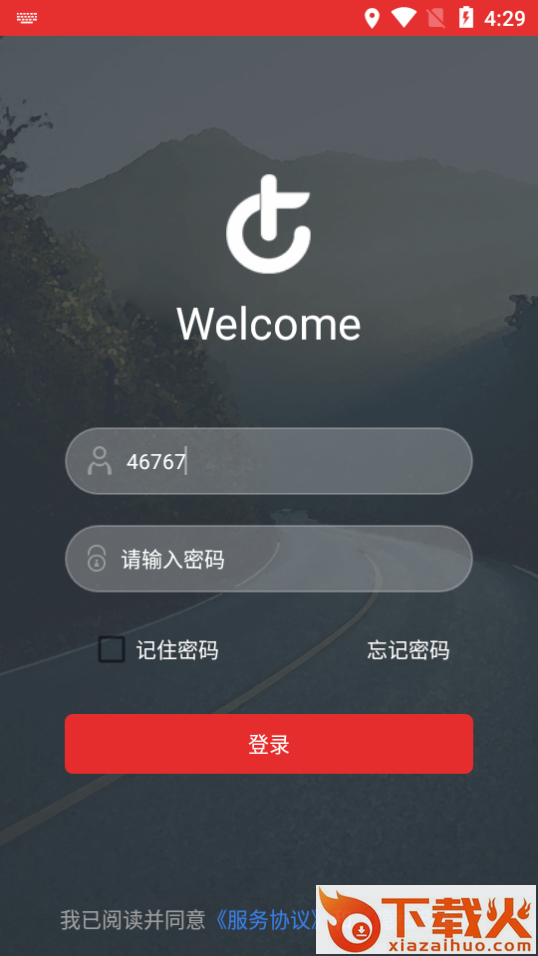 51山克油司机端截图1