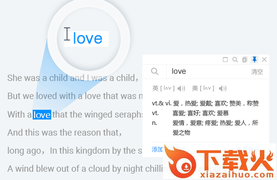 金山词霸手机版app截图3