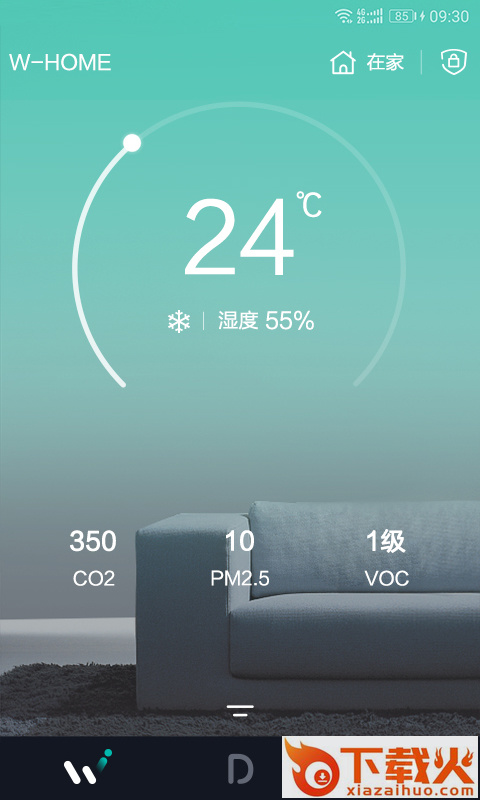 W-HOME屋健康智能生态截图1