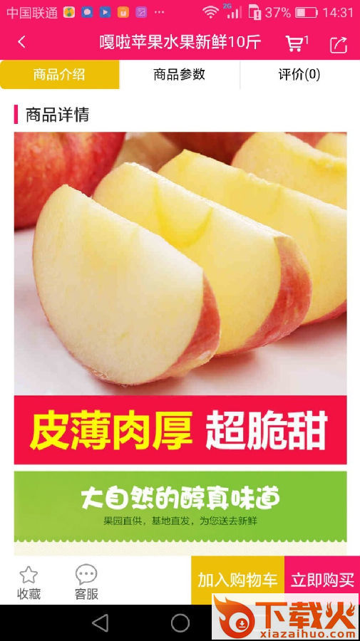 乐拾惠购物截图3