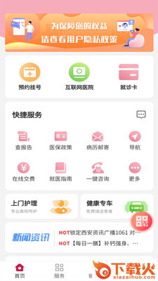 国际医学云截图1